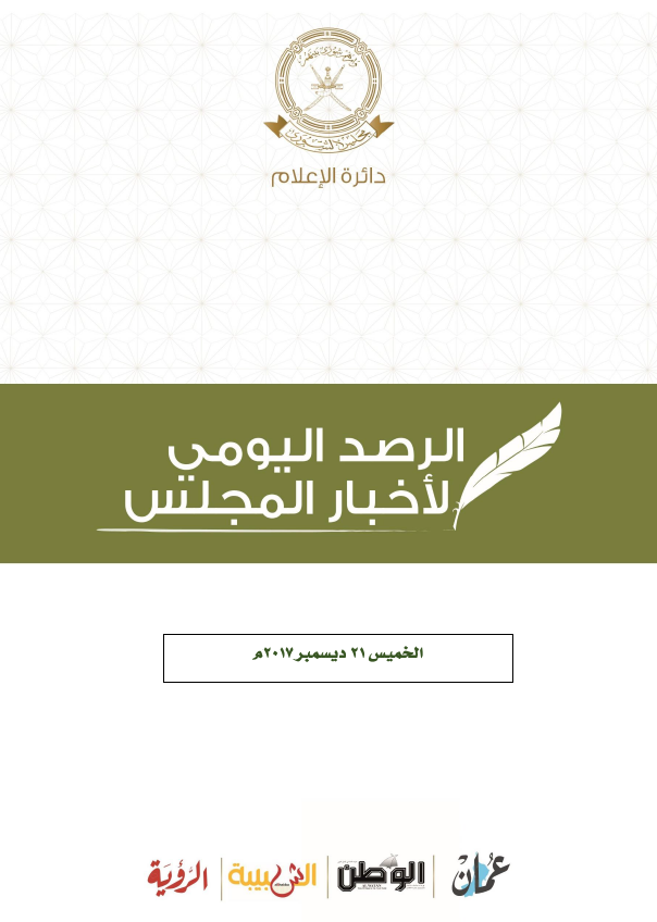 محطات إخبارية